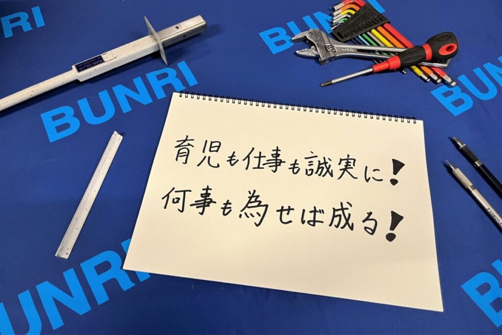 育児も仕事も誠実に！何事もなせばなる！